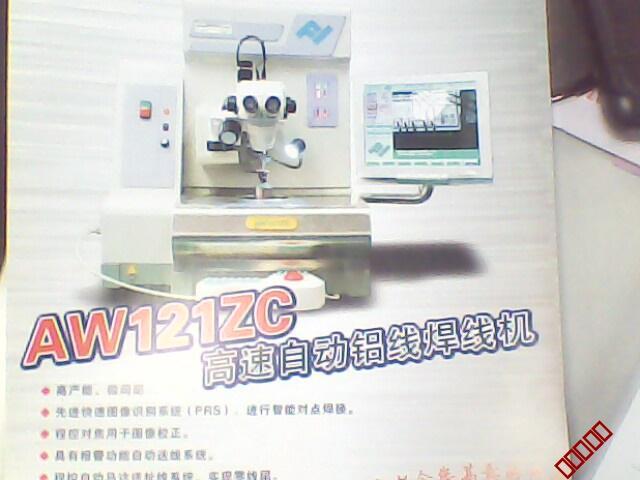 COB，邦定机