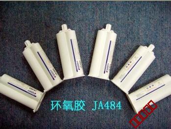 JA484 （接著用环氧树脂