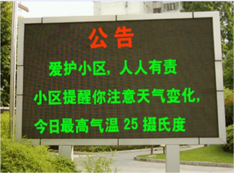 P16双基色显示屏