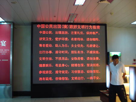 LED 双基色显示屏