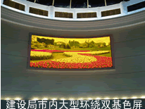 LED室内外单双基色显示屏