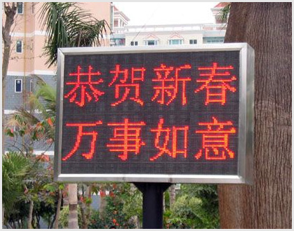 led全彩，单双基色显示屏
