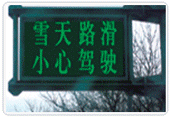 LED室外双基色显示屏