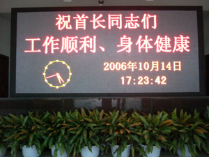 LED户外双基色显示屏