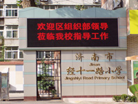 LED双基色显示屏