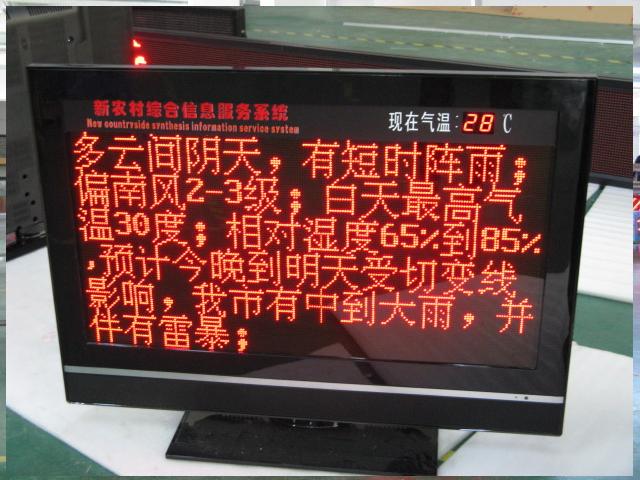 GSM无线传输led电子信息显示屏