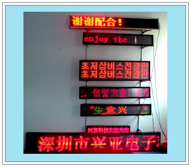 室内LED显示屏,LED信息显示屏,LED公告牌屏
