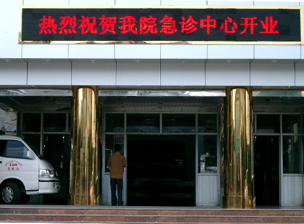 户外单色广告（信息）显示屏