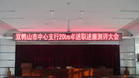 LED信息显示屏