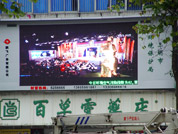 合肥市LED信息显示屏