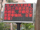 LED条屏、LED显示屏、LED电子显示屏、LED全彩显示屏