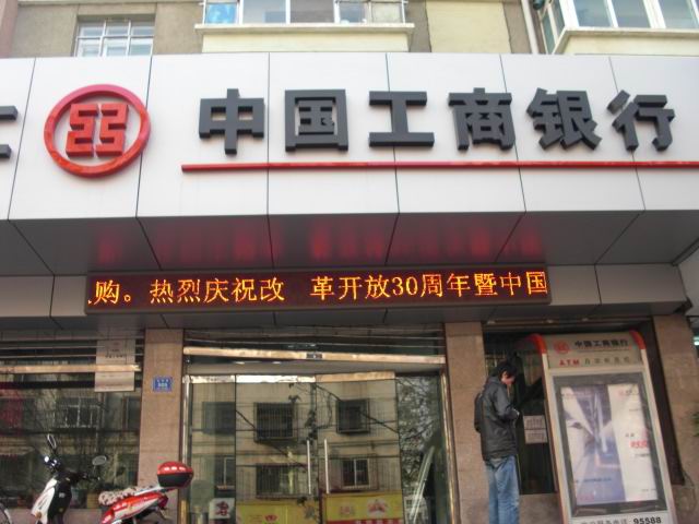 LED条屏供应信息LED条屏销售信息LED条屏贸易信息