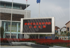 LED显示屏