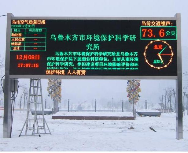 黑龙江辽宁LED显示屏