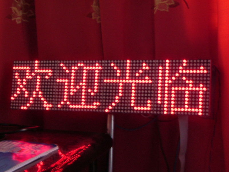 LED显示屏