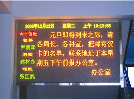 室内双色LED显示屏单元板