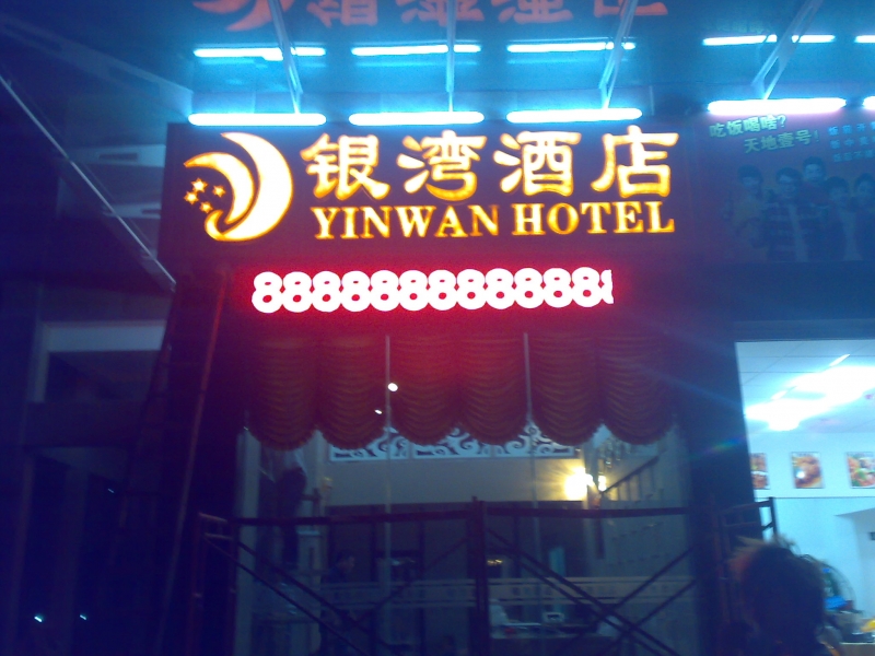 LED显示屏