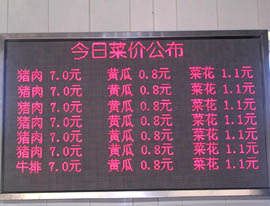 首页 >  产品 > LED显示屏 > 单色显示屏 >