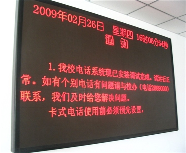 3.0单色显示屏