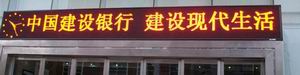 P10半户外单色显示屏