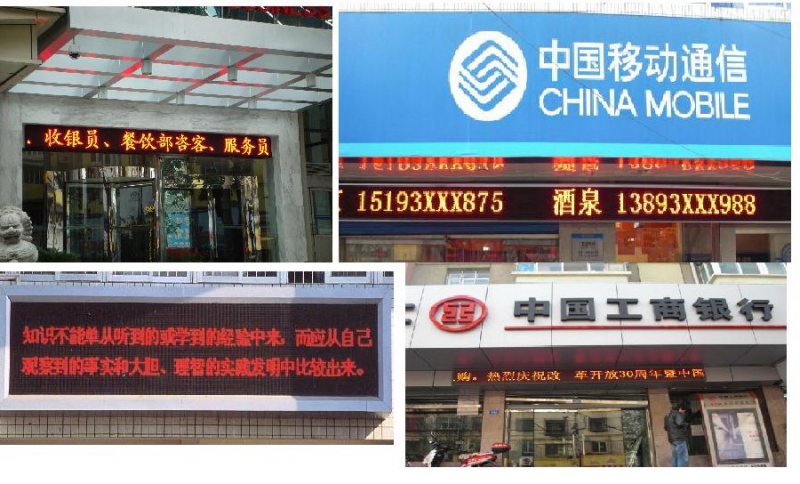 P10半户外单色显示屏