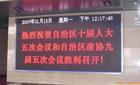 条形屏 LED单色显示屏
