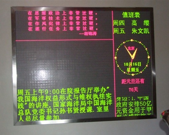 GSM短信接收功能F3.75双色显示屏
