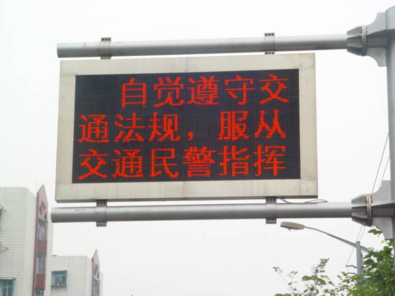 P10单双色显示屏
