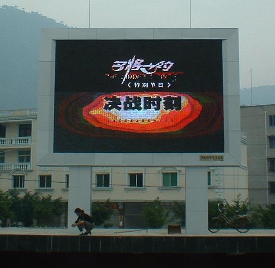 LED双色显示屏