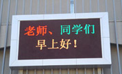LED全彩显示屏.