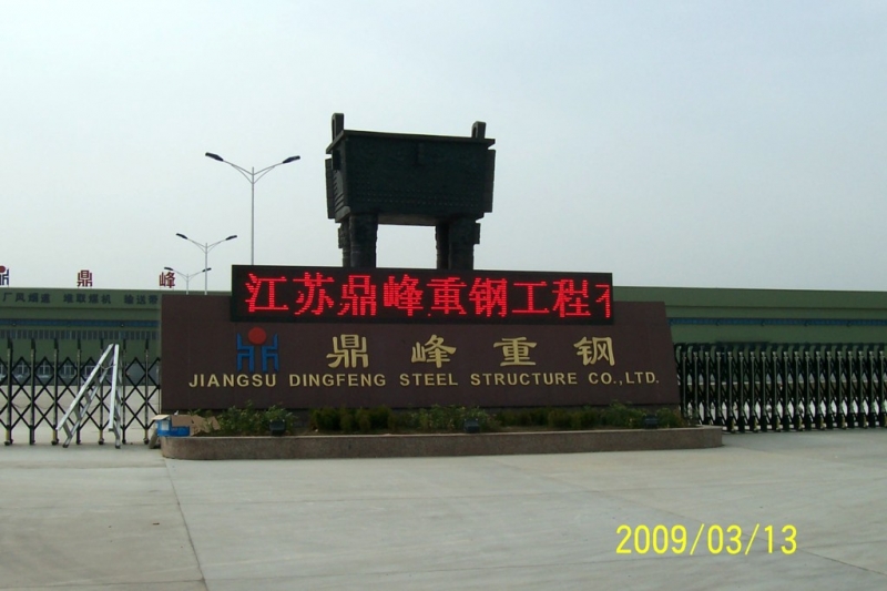 LED门头滚动显示屏