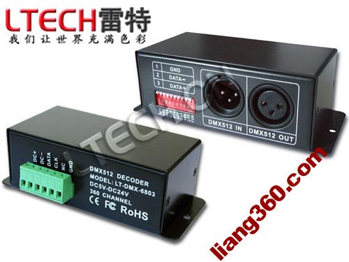 8806芯片DMX解码器 DMX控制器
